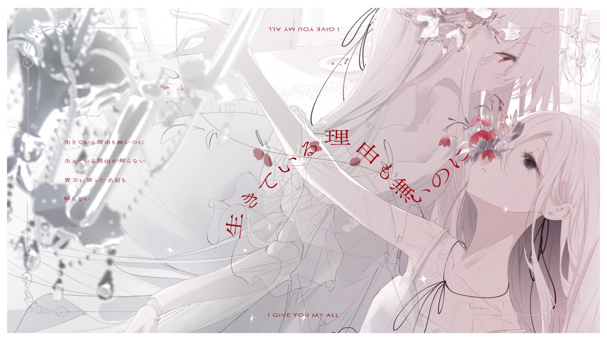 君の皮膚の食感を知りたい_Feat.